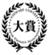 taishou-mark3