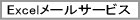 Excel̎g@[}KWI