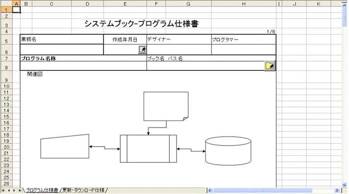 Still デザイン情報098 Still とは 40 便利 ベンリ な Still のシステムテンプレート Dev 開発用 カイハツヨウ について プログラム 仕様書 シヨウショ プログラム 仕様書 シヨウショ テンプレートは システムブックのプログラム 仕様