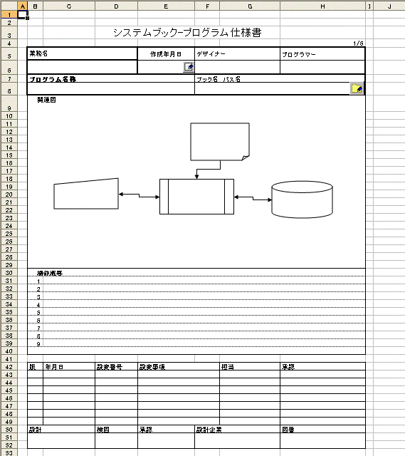 Still デザイン情報098 Still とは 40 便利 ベンリ な Still のシステムテンプレート Dev 開発用 カイハツヨウ について プログラム 仕様書 シヨウショ プログラム 仕様書 シヨウショ テンプレートは システムブックのプログラム 仕様